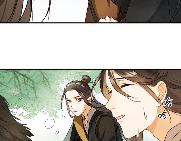 玄都故夢 —掌門太忙前傳 - 第3話 蕭家別苑(2/2) - 7