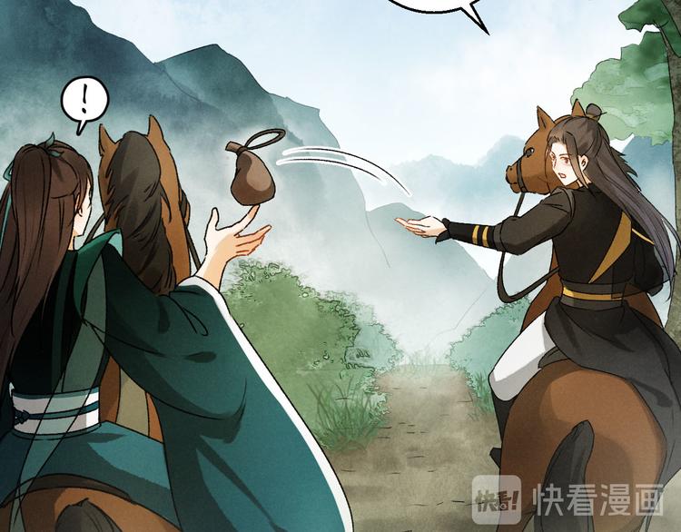 玄都故夢 —掌門太忙前傳 - 第3話 蕭家別苑(2/2) - 3