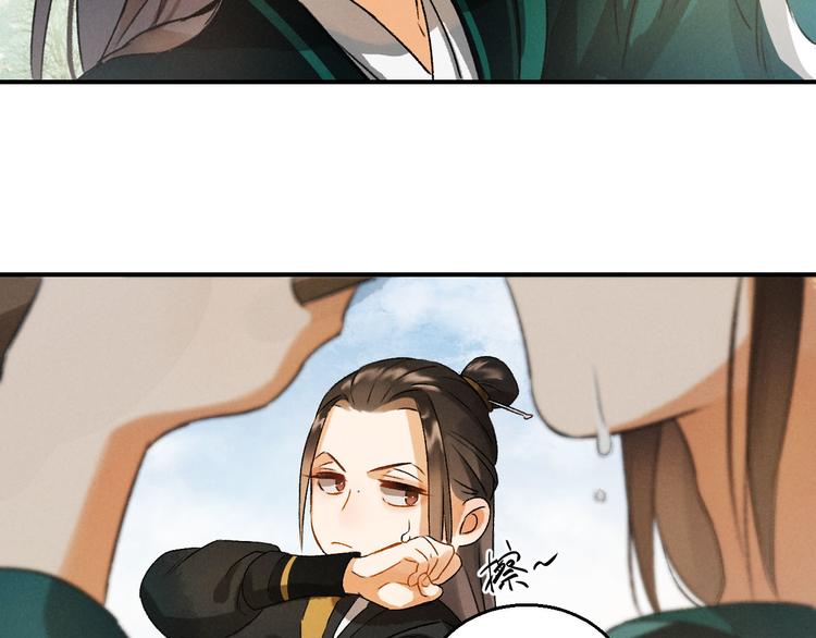 玄都故夢 —掌門太忙前傳 - 第3話 蕭家別苑(2/2) - 5