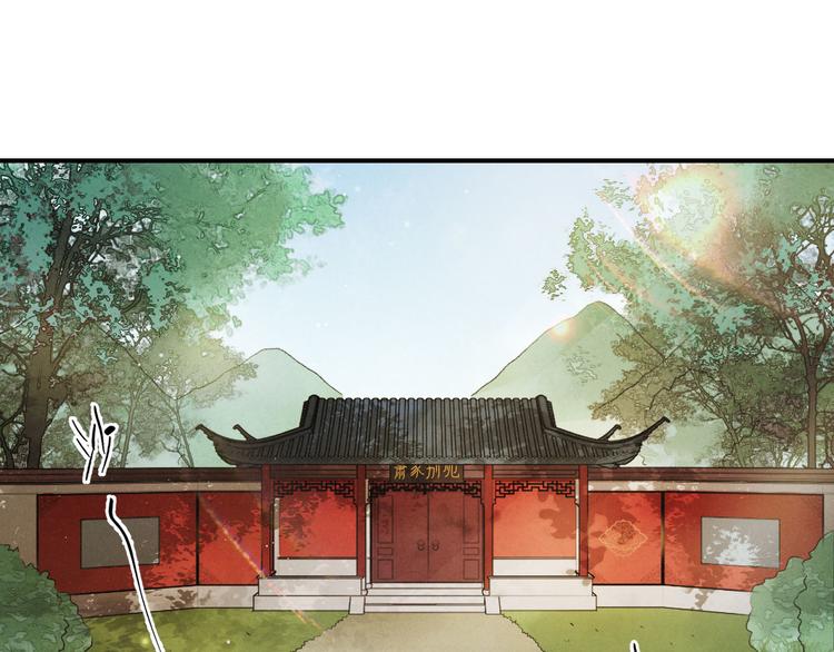 玄都故夢 —掌門太忙前傳 - 第3話 蕭家別苑(2/2) - 7