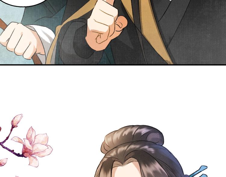 玄都故夢 —掌門太忙前傳 - 第3話 蕭家別苑(2/2) - 4