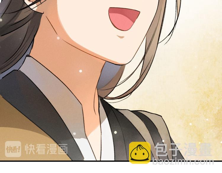 玄都故夢 —掌門太忙前傳 - 第3話 蕭家別苑(2/2) - 3