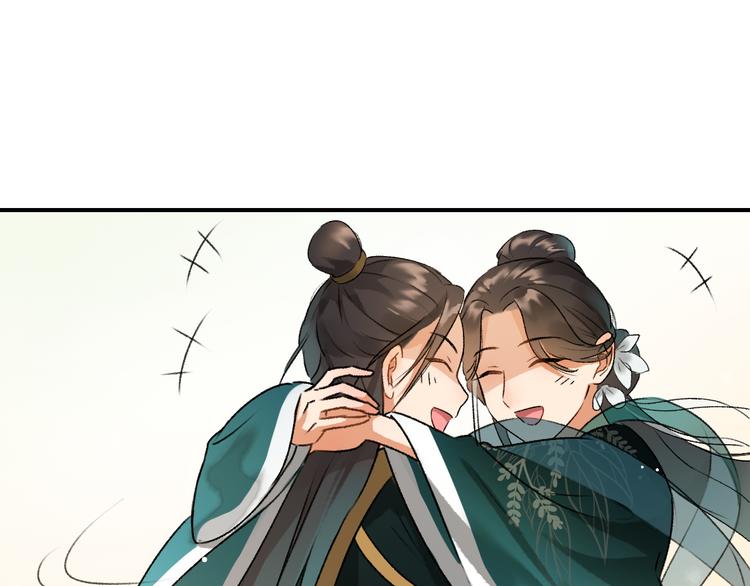 玄都故夢 —掌門太忙前傳 - 第3話 蕭家別苑(2/2) - 4