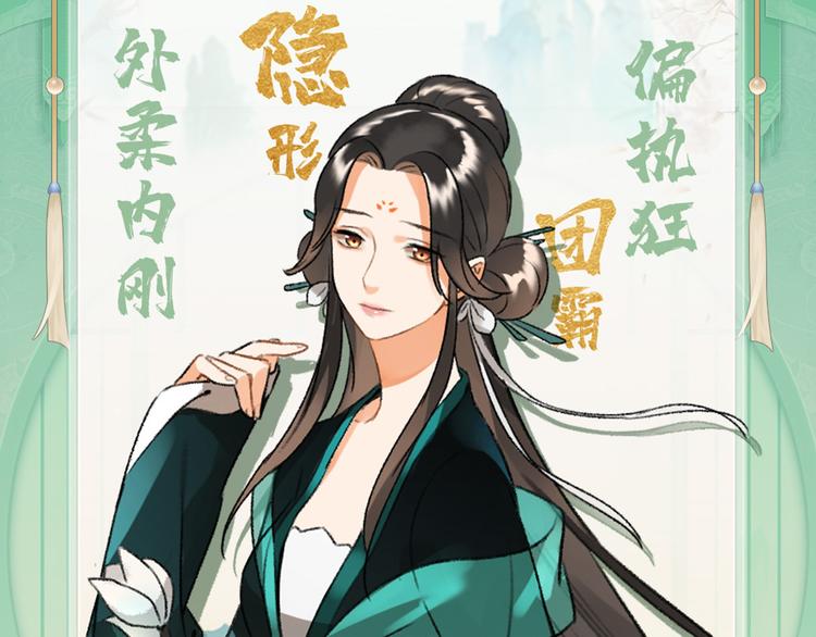 玄都故夢 —掌門太忙前傳 - 第3話 蕭家別苑(2/2) - 6