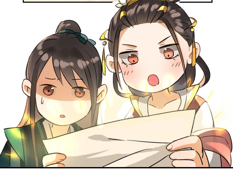 玄都故夢 —掌門太忙前傳 - 第3話 蕭家別苑(2/2) - 3