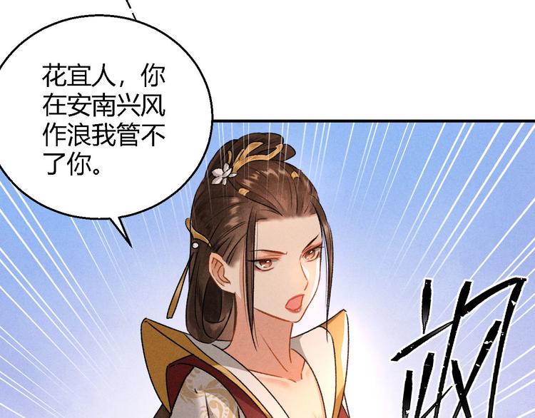 玄都故夢 —掌門太忙前傳 - 第5話 交鋒(1/2) - 7