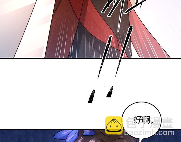 玄都故夢 —掌門太忙前傳 - 第5話 交鋒(1/2) - 1