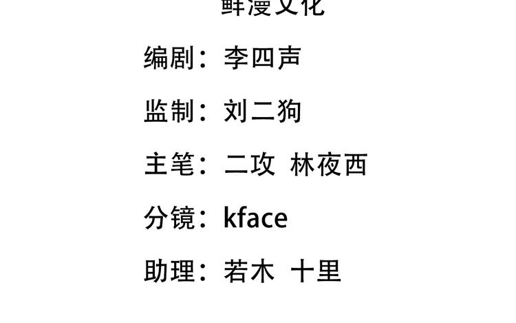 玄都故夢 —掌門太忙前傳 - 第5話 交鋒(1/2) - 2