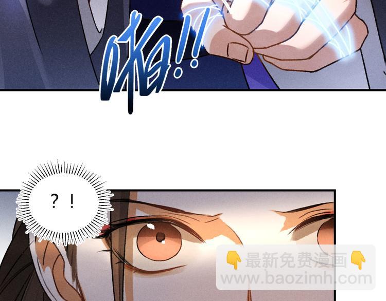 玄都故夢 —掌門太忙前傳 - 第5話 交鋒(1/2) - 4