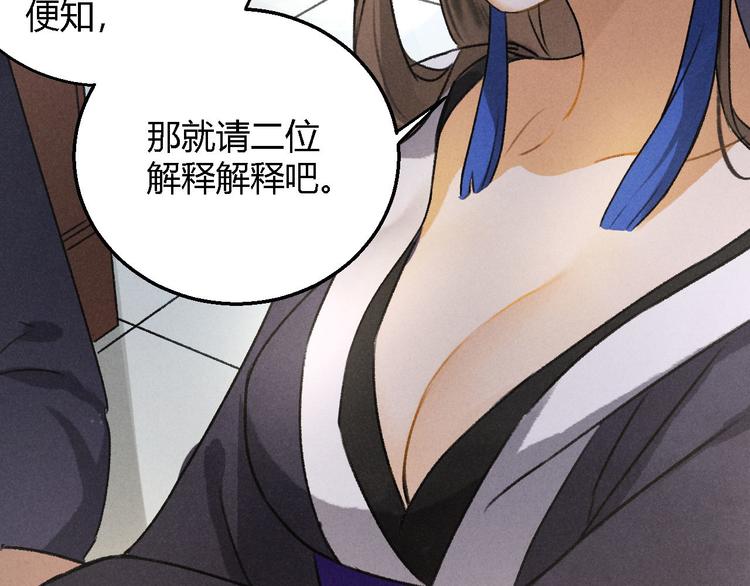 玄都故夢 —掌門太忙前傳 - 第5話 交鋒(1/2) - 5