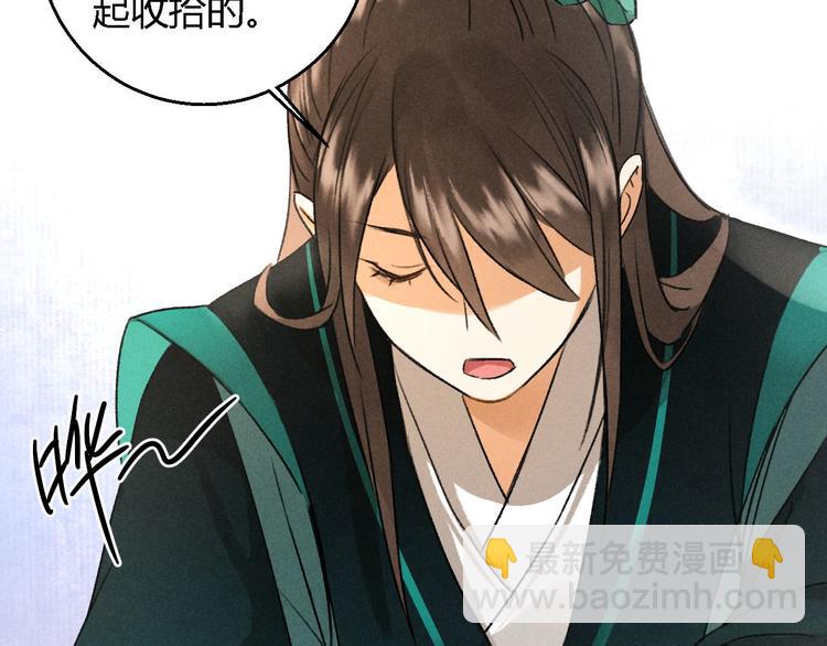 玄都故夢 —掌門太忙前傳 - 第5話 交鋒(1/2) - 1