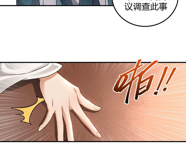 玄都故夢 —掌門太忙前傳 - 第5話 交鋒(1/2) - 5