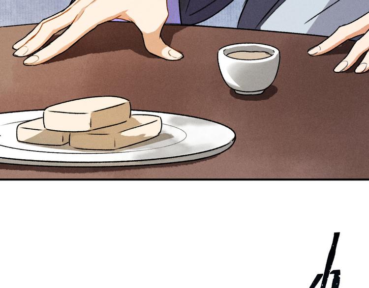 玄都故夢 —掌門太忙前傳 - 第5話 交鋒(1/2) - 3