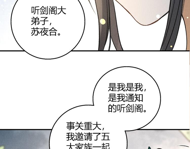 玄都故夢 —掌門太忙前傳 - 第5話 交鋒(2/2) - 2