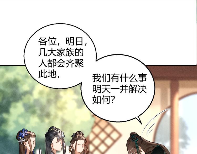 玄都故夢 —掌門太忙前傳 - 第5話 交鋒(2/2) - 1