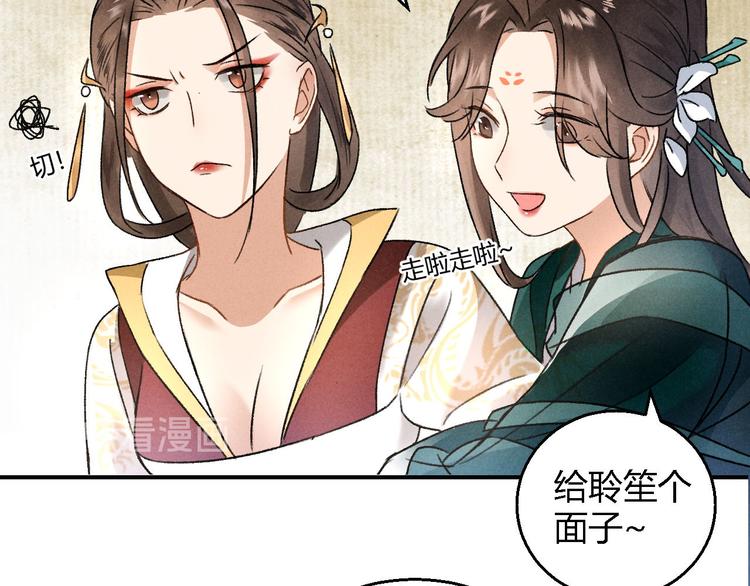 玄都故夢 —掌門太忙前傳 - 第5話 交鋒(2/2) - 3