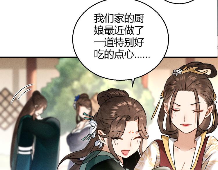 玄都故夢 —掌門太忙前傳 - 第5話 交鋒(2/2) - 4