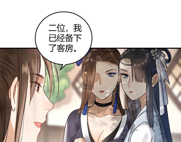 玄都故夢 —掌門太忙前傳 - 第5話 交鋒(2/2) - 6