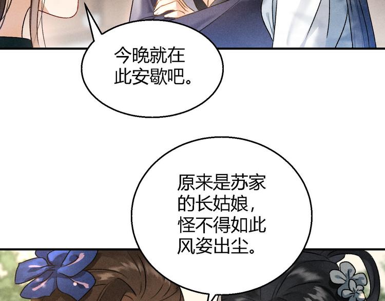 玄都故夢 —掌門太忙前傳 - 第5話 交鋒(2/2) - 1