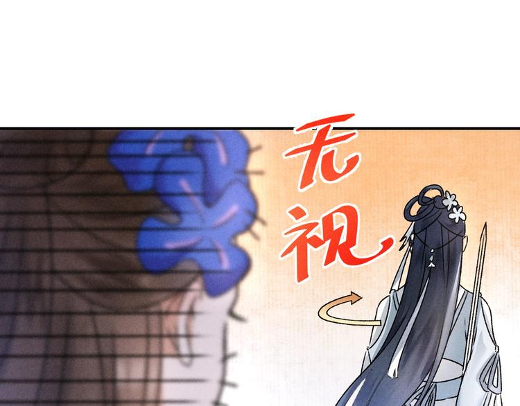 玄都故夢 —掌門太忙前傳 - 第5話 交鋒(2/2) - 5