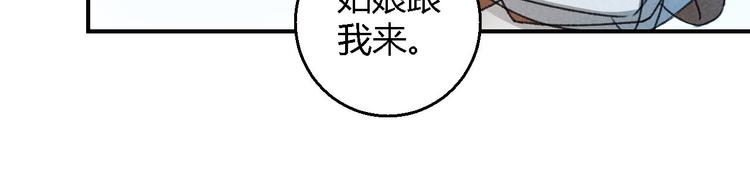 玄都故夢 —掌門太忙前傳 - 第7話 聖女(2/2) - 4