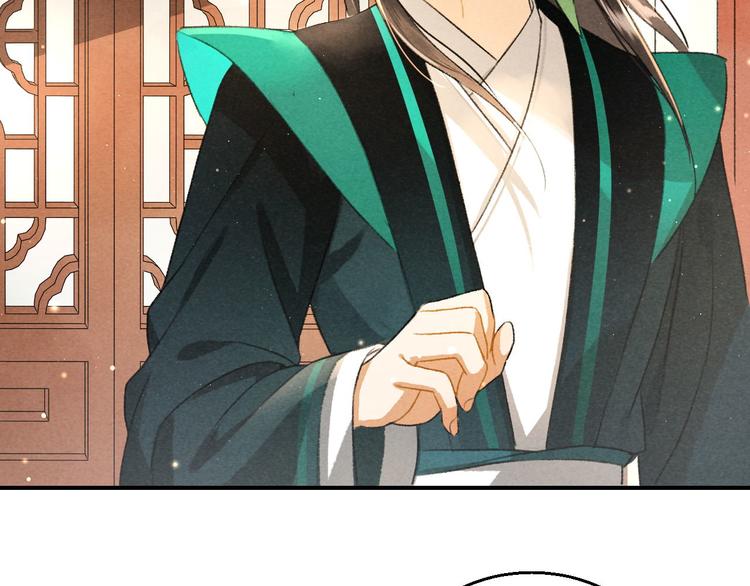 玄都故夢 —掌門太忙前傳 - 第7話 聖女(2/2) - 1