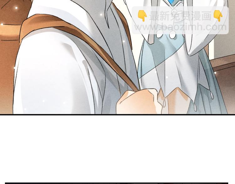 玄都故夢 —掌門太忙前傳 - 第7話 聖女(2/2) - 3