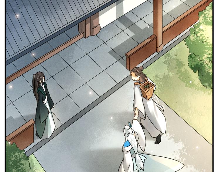 玄都故夢 —掌門太忙前傳 - 第7話 聖女(2/2) - 4