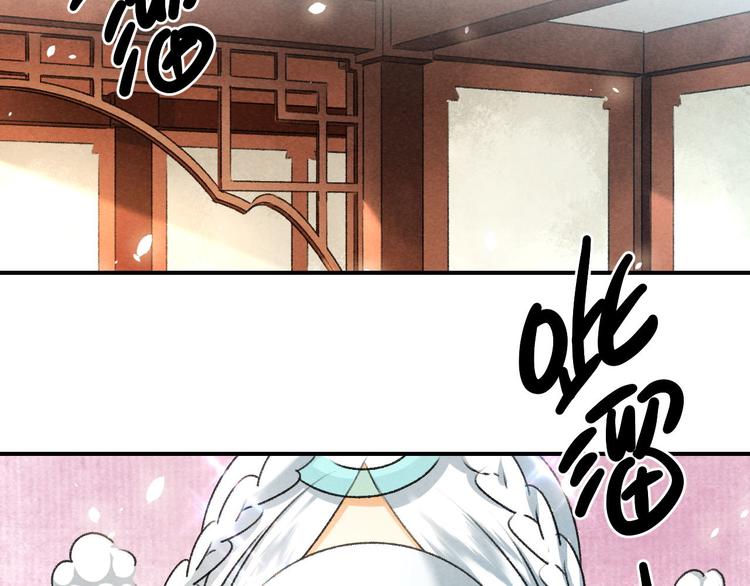 玄都故夢 —掌門太忙前傳 - 第7話 聖女(2/2) - 2