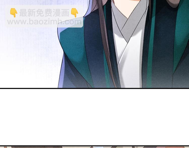 玄都故夢 —掌門太忙前傳 - 第7話 聖女(2/2) - 1