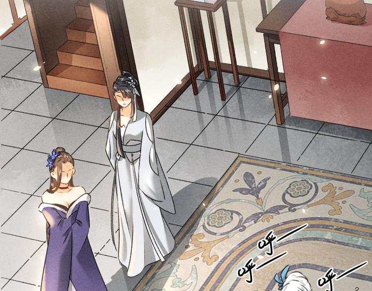 玄都故夢 —掌門太忙前傳 - 第7話 聖女(2/2) - 2