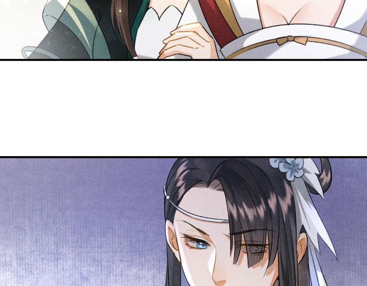 玄都故夢 —掌門太忙前傳 - 第7話 聖女(2/2) - 1