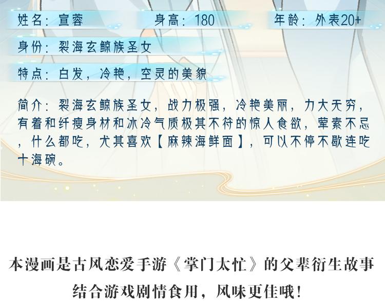 玄都故夢 —掌門太忙前傳 - 第7話 聖女(2/2) - 5