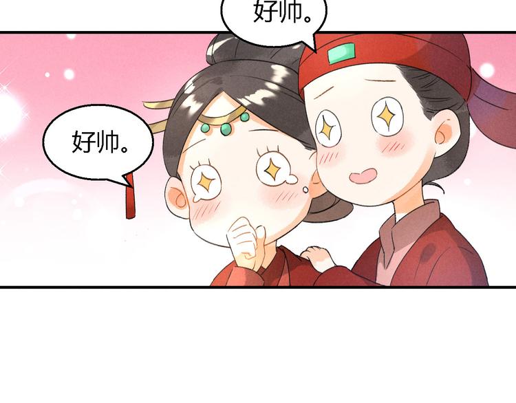 玄都故夢 —掌門太忙前傳 - 第9話 聚首(1/2) - 2