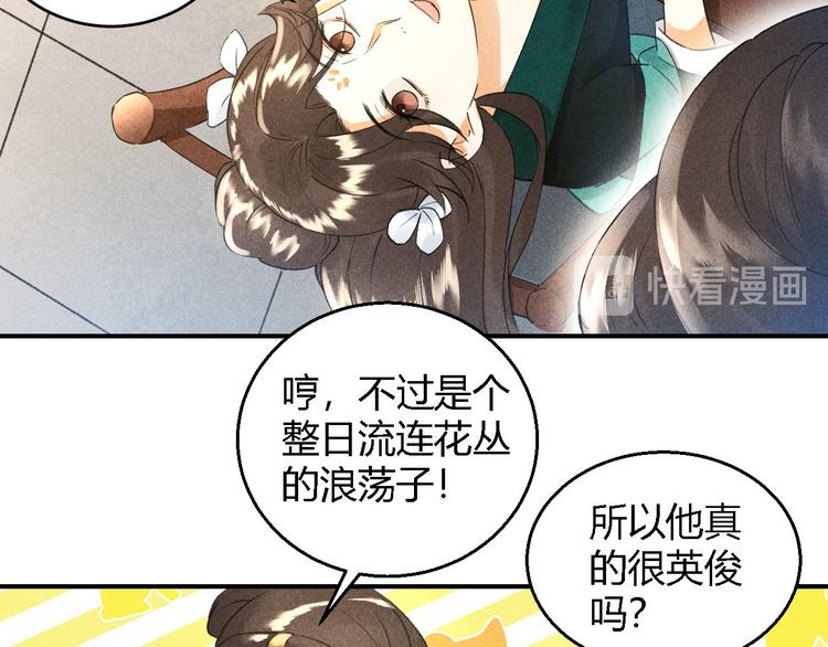 玄都故夢 —掌門太忙前傳 - 第9話 聚首(1/2) - 6