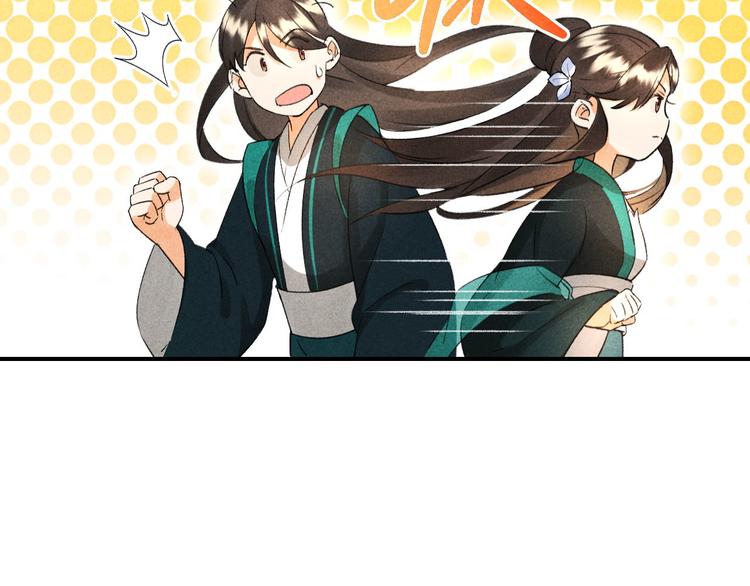 玄都故夢 —掌門太忙前傳 - 第9話 聚首(1/2) - 3