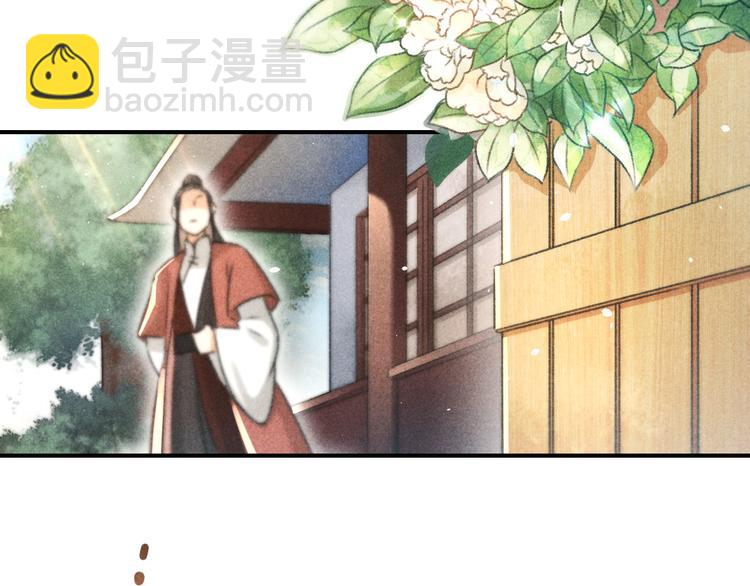 玄都故夢 —掌門太忙前傳 - 第9話 聚首(1/2) - 6