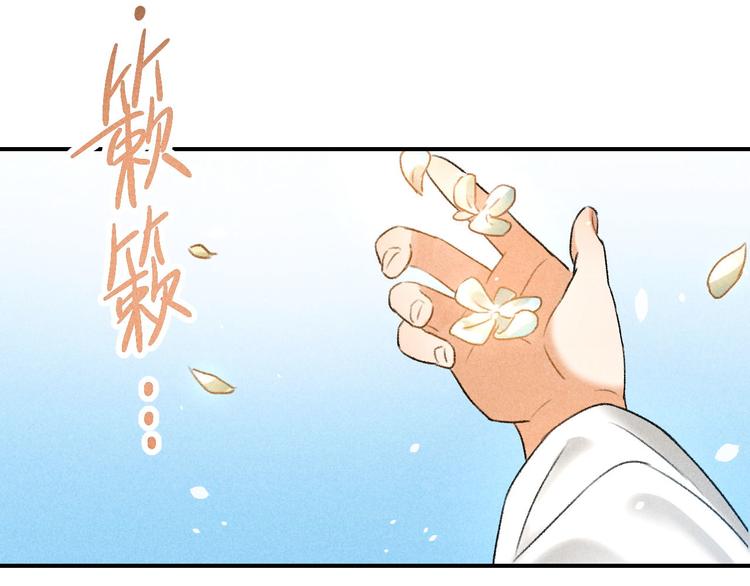 玄都故夢 —掌門太忙前傳 - 第9話 聚首(1/2) - 7