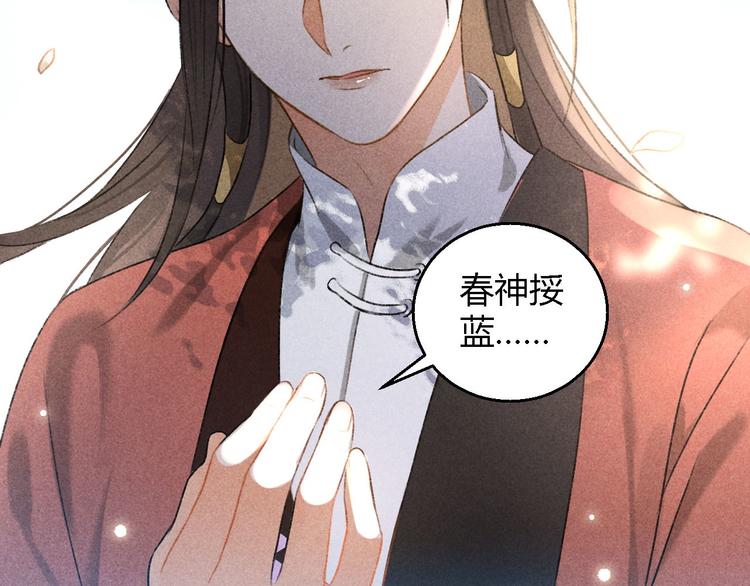 玄都故夢 —掌門太忙前傳 - 第9話 聚首(1/2) - 2