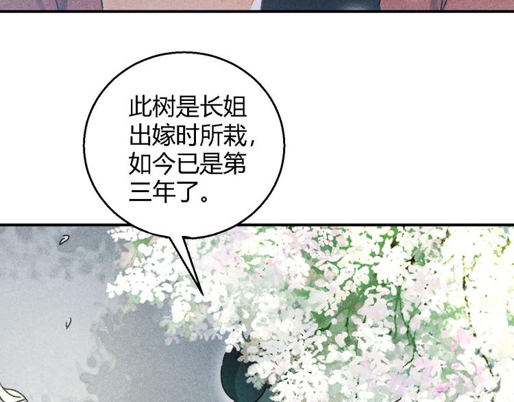 玄都故夢 —掌門太忙前傳 - 第9話 聚首(1/2) - 3