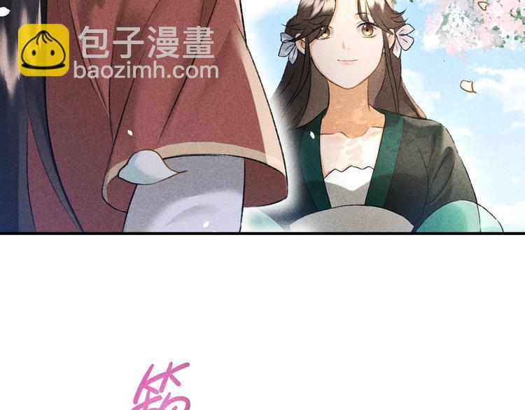 玄都故夢 —掌門太忙前傳 - 第9話 聚首(1/2) - 5