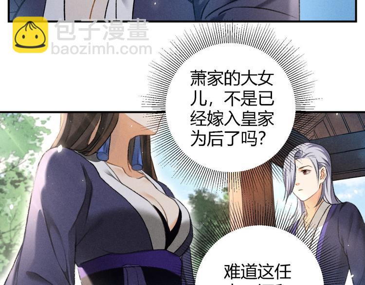 玄都故夢 —掌門太忙前傳 - 第9話 聚首(1/2) - 5