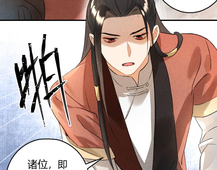 玄都故夢 —掌門太忙前傳 - 第9話 聚首(2/2) - 2