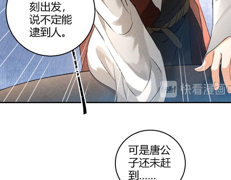 玄都故夢 —掌門太忙前傳 - 第9話 聚首(2/2) - 3