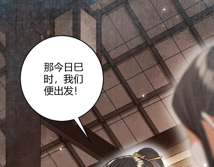 玄都故夢 —掌門太忙前傳 - 第9話 聚首(2/2) - 4