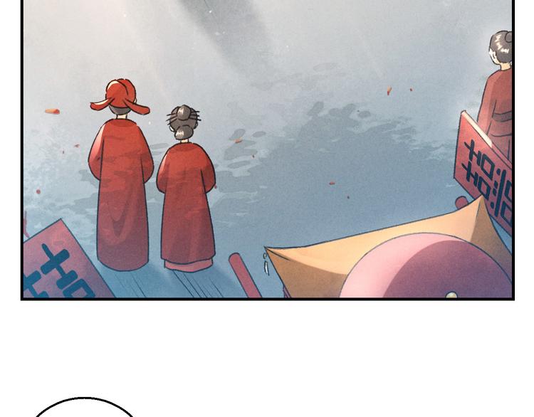 玄都故夢 —掌門太忙前傳 - 第9話 聚首(1/2) - 6