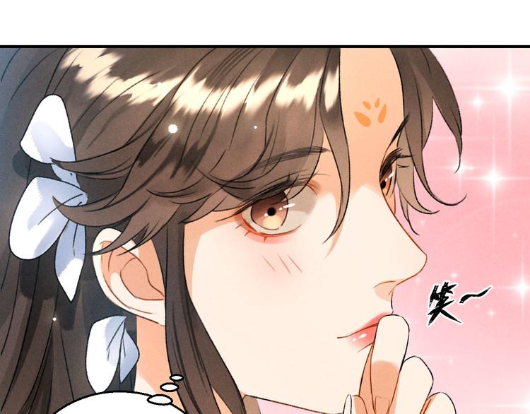 玄都故夢 —掌門太忙前傳 - 第9話 聚首(2/2) - 3