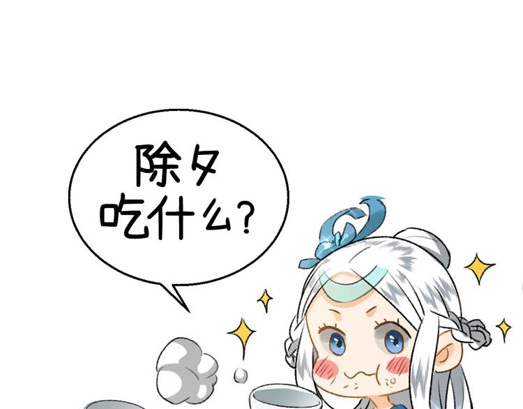 玄都故夢 —掌門太忙前傳 - 第9話 聚首(2/2) - 2