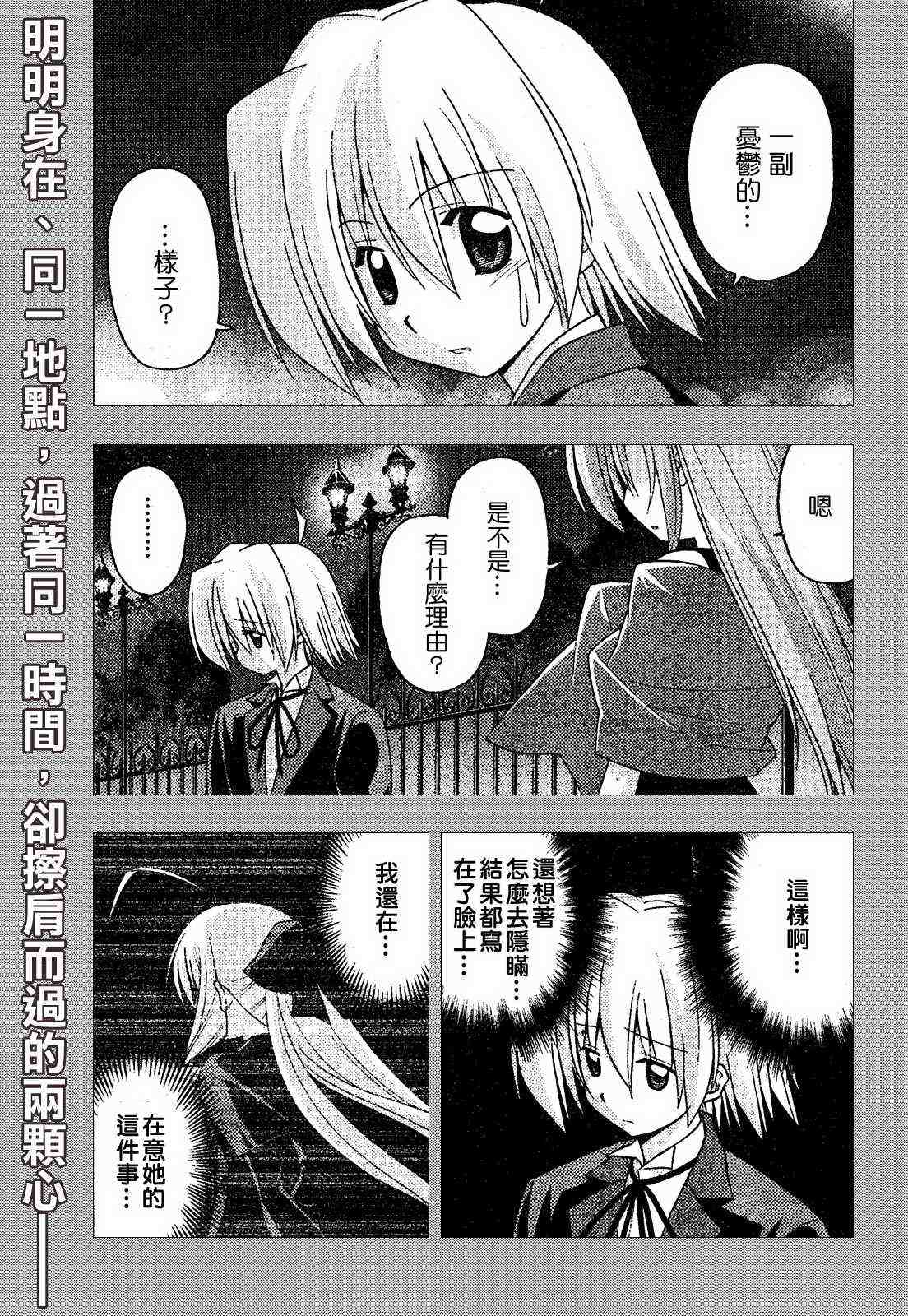 旋風管家 - 第239話 - 1