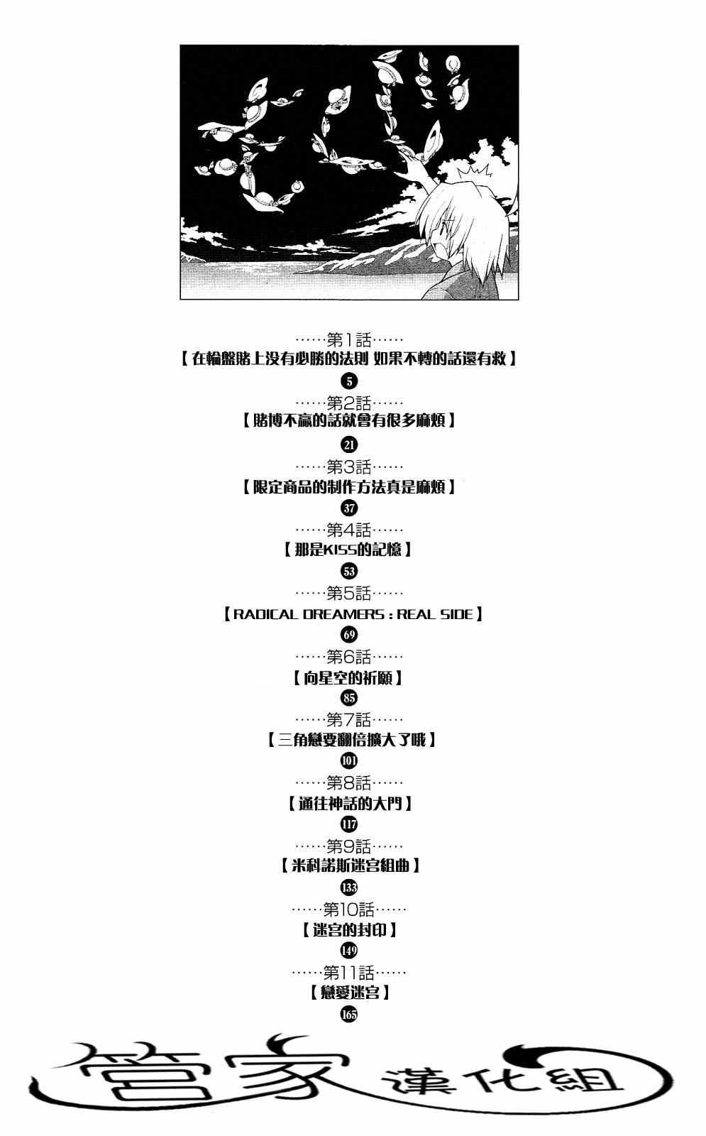 旋风管家 - 第20卷(1/4) - 3